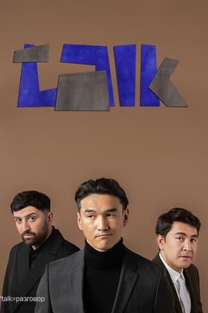 Talk第2季