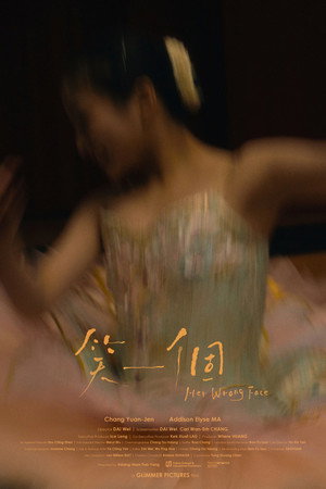 笑一個