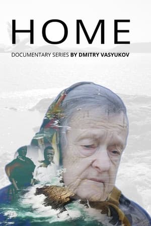 Дом