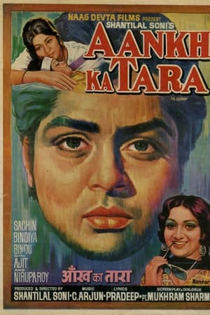 Aankh Ka Tara