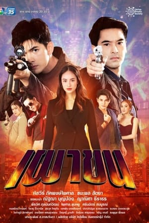 เผาขน