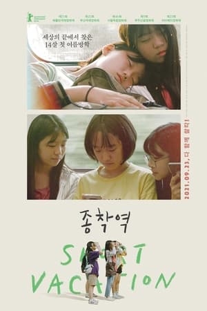 女孩們的夏日浮光