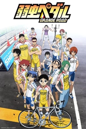 飙速宅男飙速宅男 GRANDE ROAD