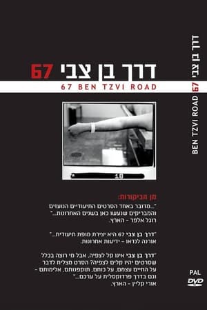 דרך בן צבי 67