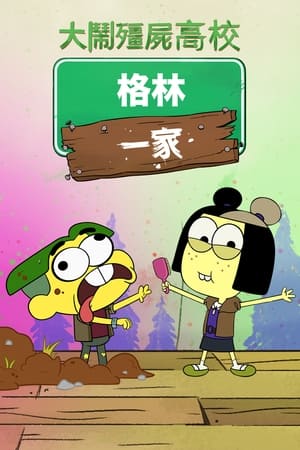 ZOMBI-Thon with Big City Greens