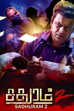 சதுரம் 2