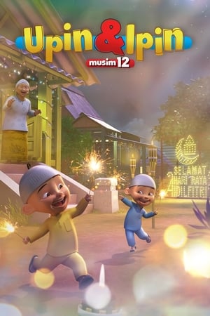 Upin & Ipin第12季