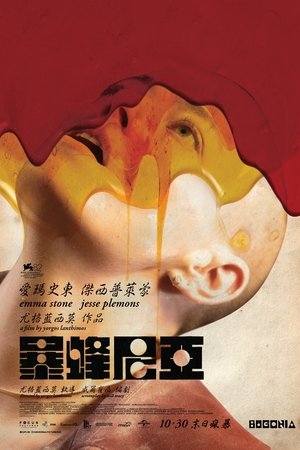 拯救地球