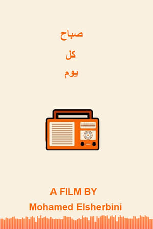 صباح كل يوم