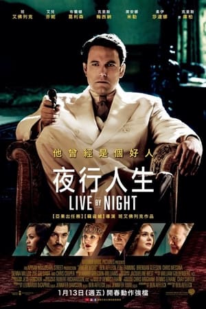 夜色人生