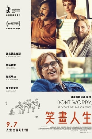 别担心，他不会走远的