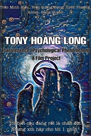 Transference (Psychological Phenomenon) - A Film Project