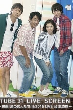 海边的恋人们