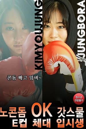 刚20的学生