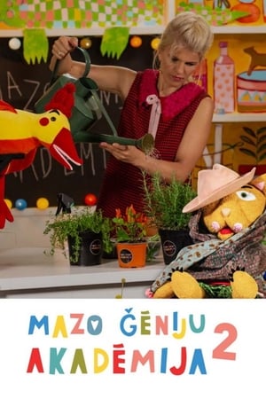 Mazo ģēniju akadēmija第2季