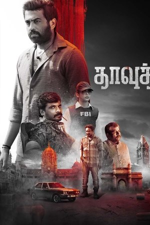 தாவூத்