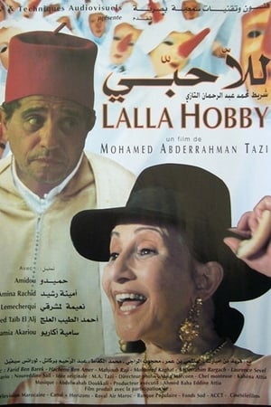 للا حبّي