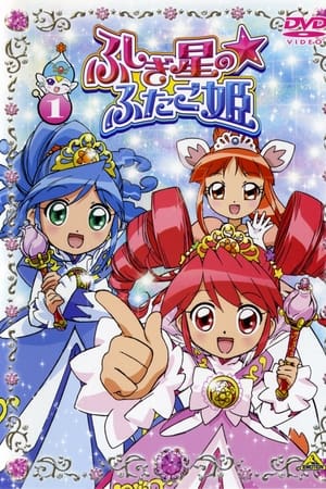 神秘星球孪生公主