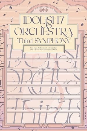 アイドリッシュセブン オーケストラ -Third SYMPHONY-