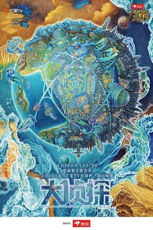 明星大侦探第7季