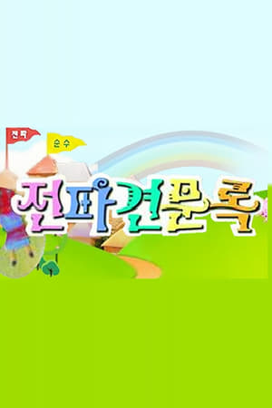 지금도 마로니에는