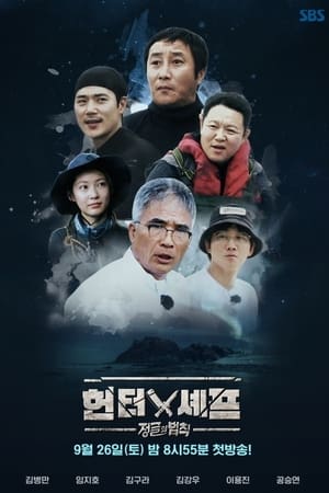 金炳万的丛林法则第 48 季