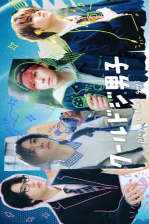 Cool Doji Danshi