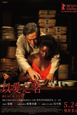 以爱之茗