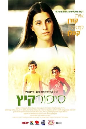 Sippur Kayitz