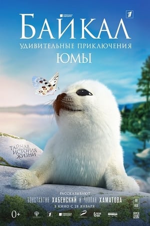 神奇的贝加尔湖