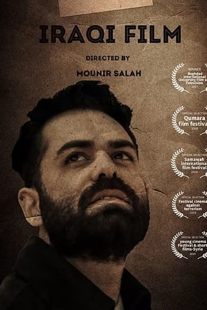 فيلم عراقي
