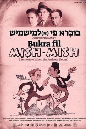 בּוכְּרָא פי (א)לְמישמיש (