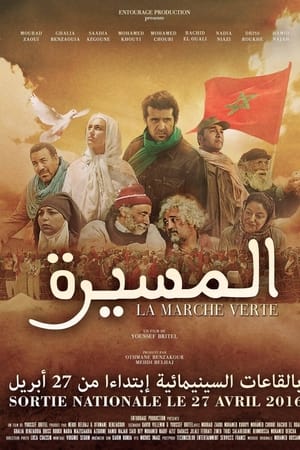 Al Massira