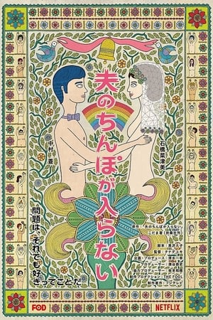 不機嫌な果実