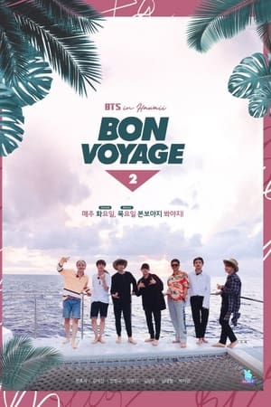 BTS 본보야지第 2 季