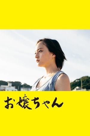 大小姐