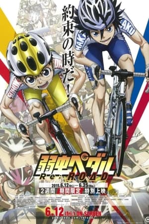 飙速宅男 SPARE BIKE