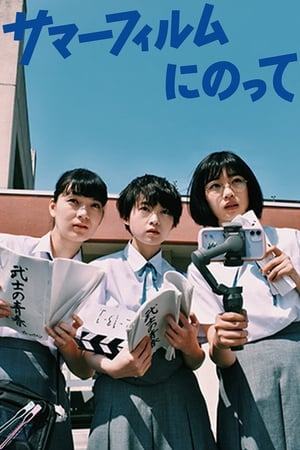 乘上夏日影像