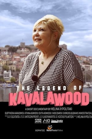 Η Θρύλος του Καβάλαγουντ