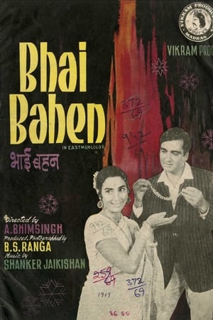 Bhai Bahen