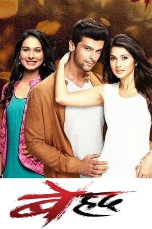 Beyhadh
