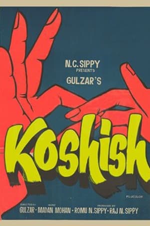 कोशिश