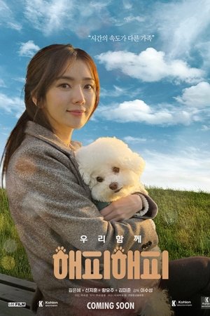 해피해피