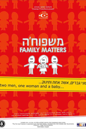 משפוח'ה