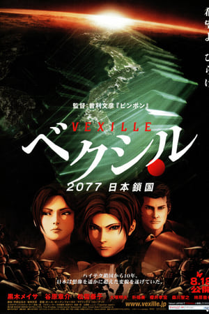 2077日本锁国