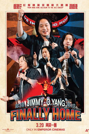 JIMMY O.YANG 歐陽萬成 FINALLY HOME