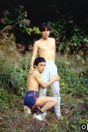 走り男たち