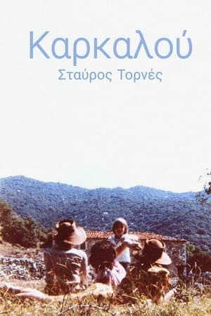 Καρκαλού