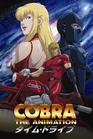 COBRA THE ANIMATION第2季