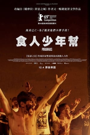 少年黑手党